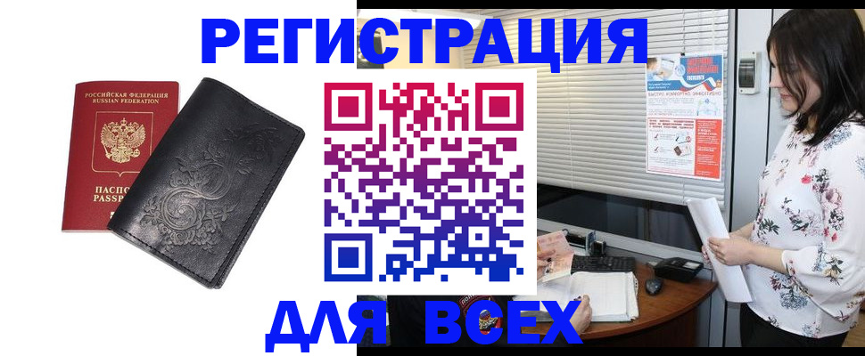 регистрация для школы в Севастополе