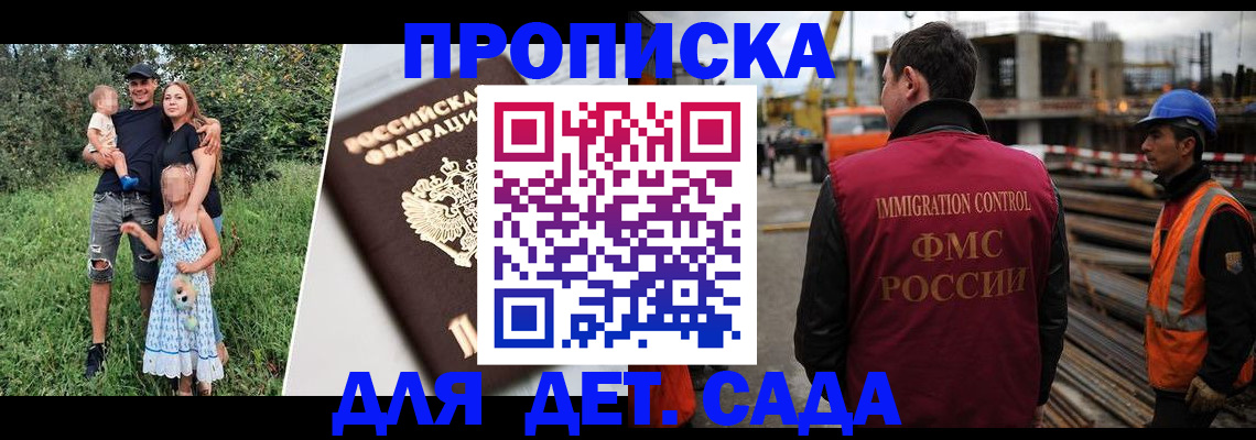 временная регистрация недорого в Севастополе